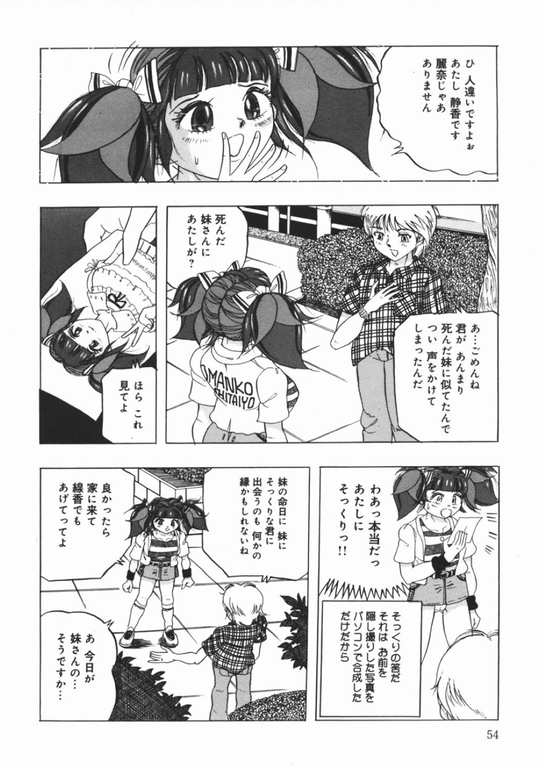【エロ漫画】鬼畜男に騙されて部屋に監禁されてしまったスレンダー少女…されるがままとなった彼女は無理矢理処女喪失レイプされた挙げ句、鬼畜リョナプレイを受ける。【澤村目吉:清純な妹 常時募集中！】