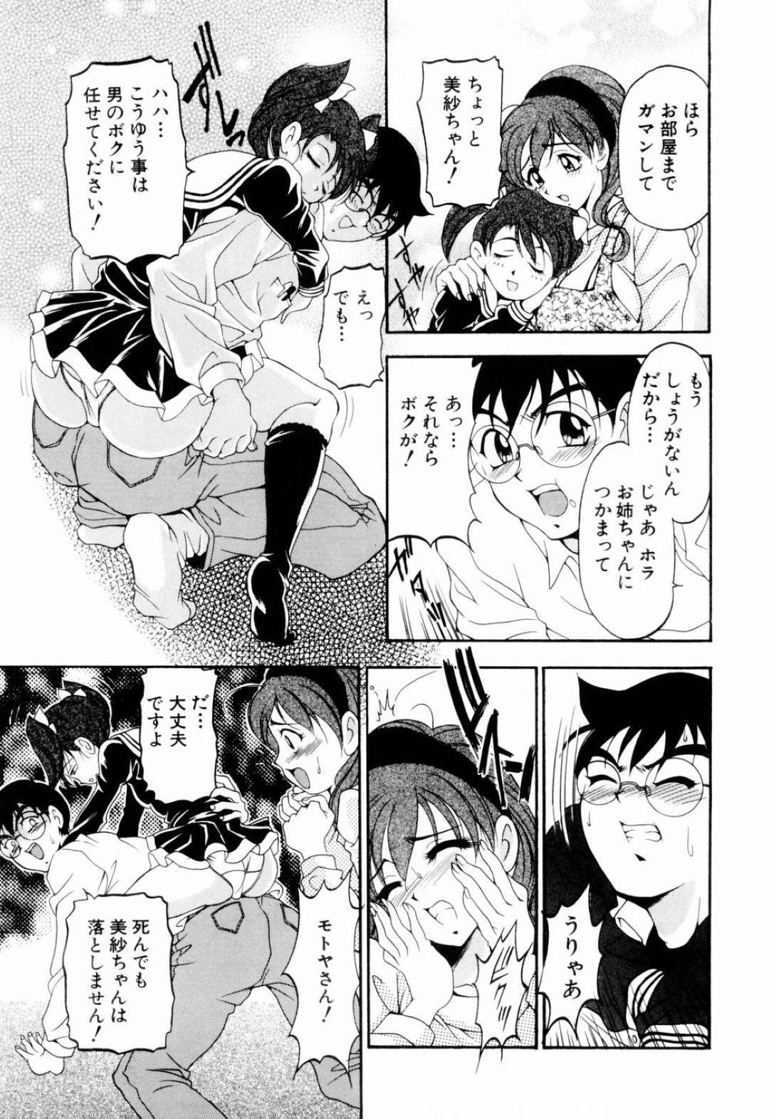 【エロ漫画】欲情した主人公に流されてエッチなことをされるムチムチ爆乳お姉さん…されるがままの彼女はバックでがん突きピストンされて母乳を吹いて感じまくる！【上高野御池:Magic Milk Maid】