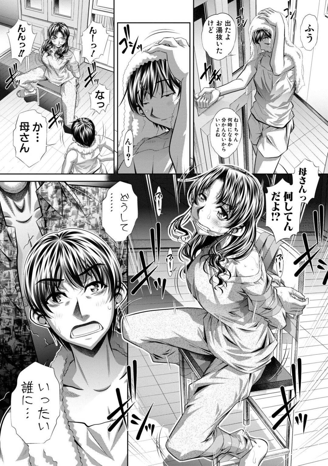 【エロ漫画】ヤクザの男に脅されて陵辱を受けるムチムチママ…彼女は娘を守るために拘束された状態で中出しレイプされまくる！【NABURU:団樂の檻 第1話】