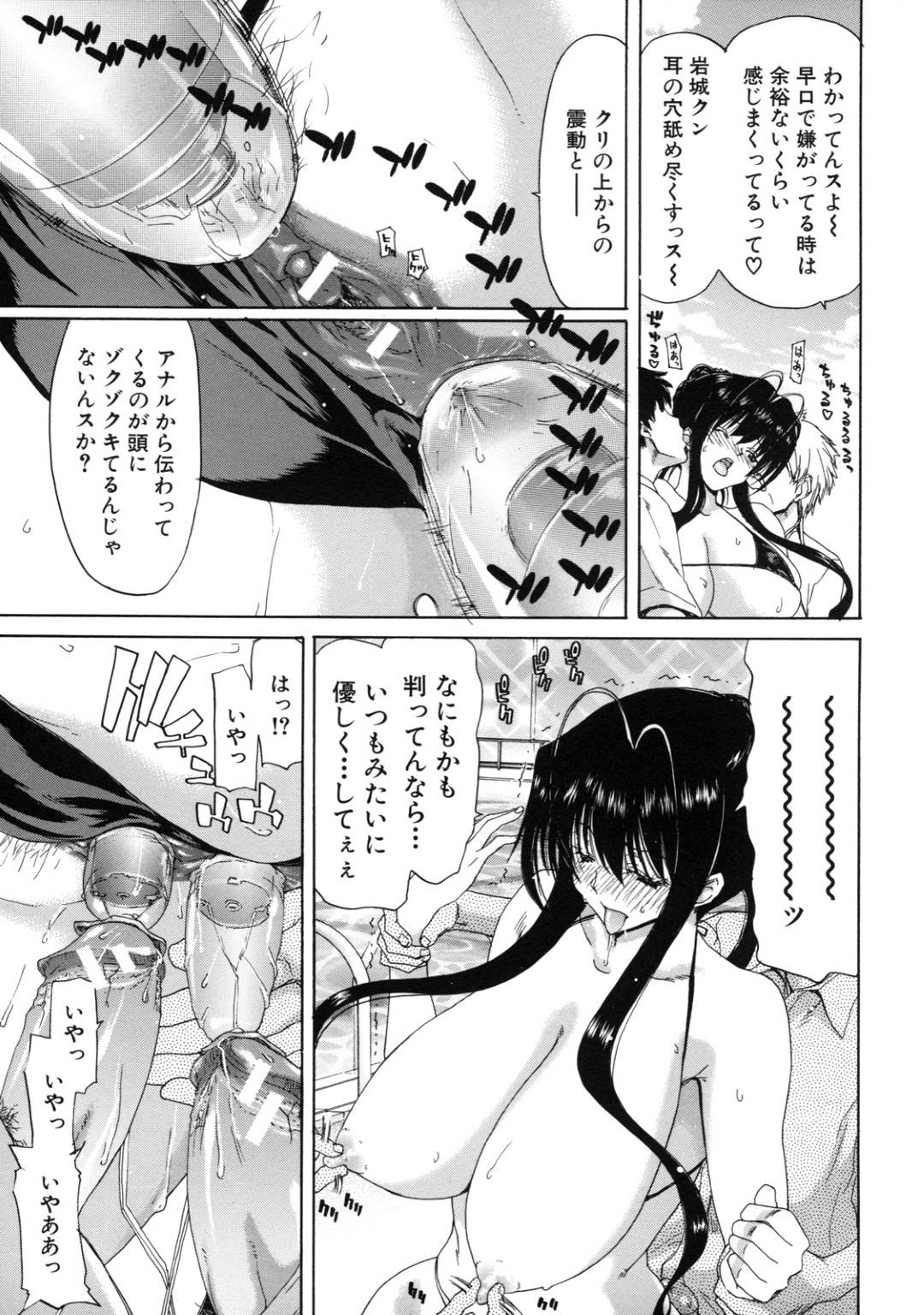【エロ漫画】プールサイドで生徒たちと乱交セックスをする淫乱女教師…彼女はカメラを回された状態で次々とバキュームフェラをしては口内射精やぶっかけなどをさせる！【堀博昭:先生観察日記W】