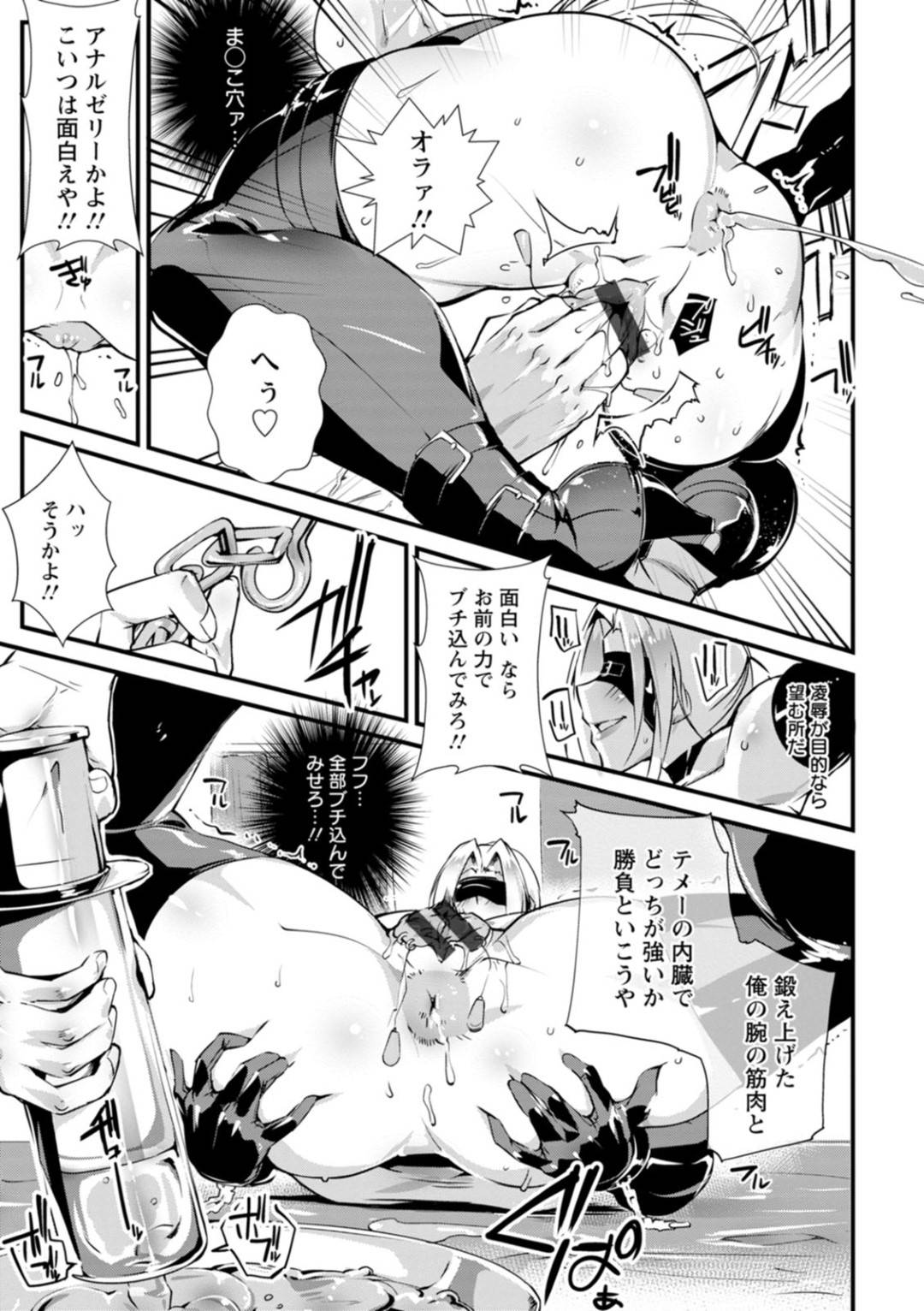 夜は淫乱ドMと変貌する格闘部の女顧問…目隠しと拘束され男子生徒からイラマチオからの中出しマゾセックス！【bowalia:性獣躾け】