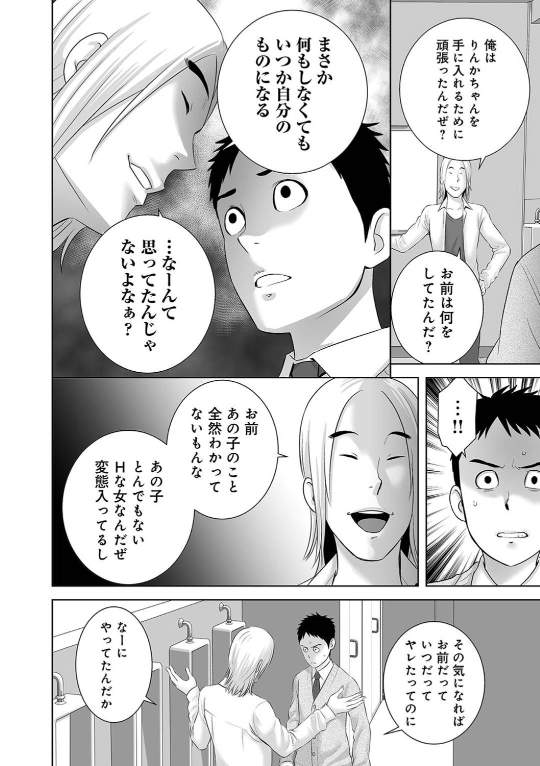【エロ漫画】幼馴染に好意を抱いているにも関わらず先輩に流されてNTRセックスする清楚系JK…彼女はクローゼットから幼馴染が覗いている事も知らず騎乗位で腰を振りまくってよがる！【山雲:クローゼット2~彼女の結末~】