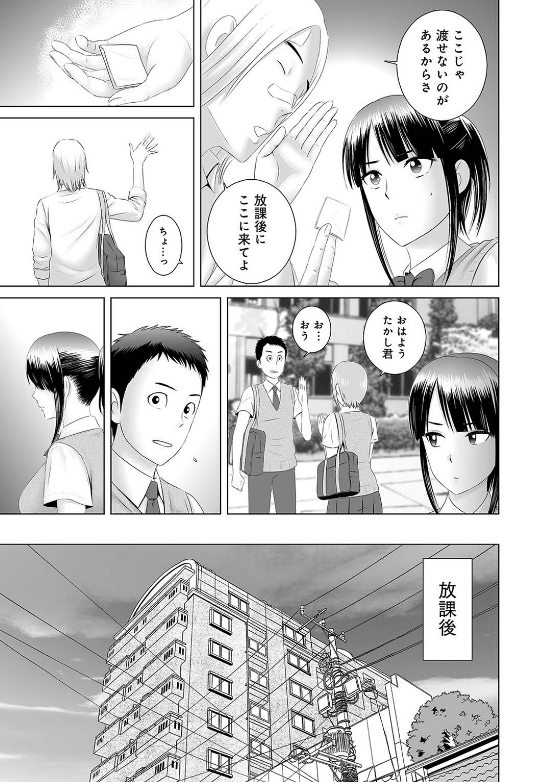 【エロ漫画】チャラ男な先輩に流されてエッチな事をされるようになった清楚系JK…されるがままの彼女は部室や2人きりの家などで中出しセックスをさせられる！【山雲:クローゼット0~奪われた純潔~】