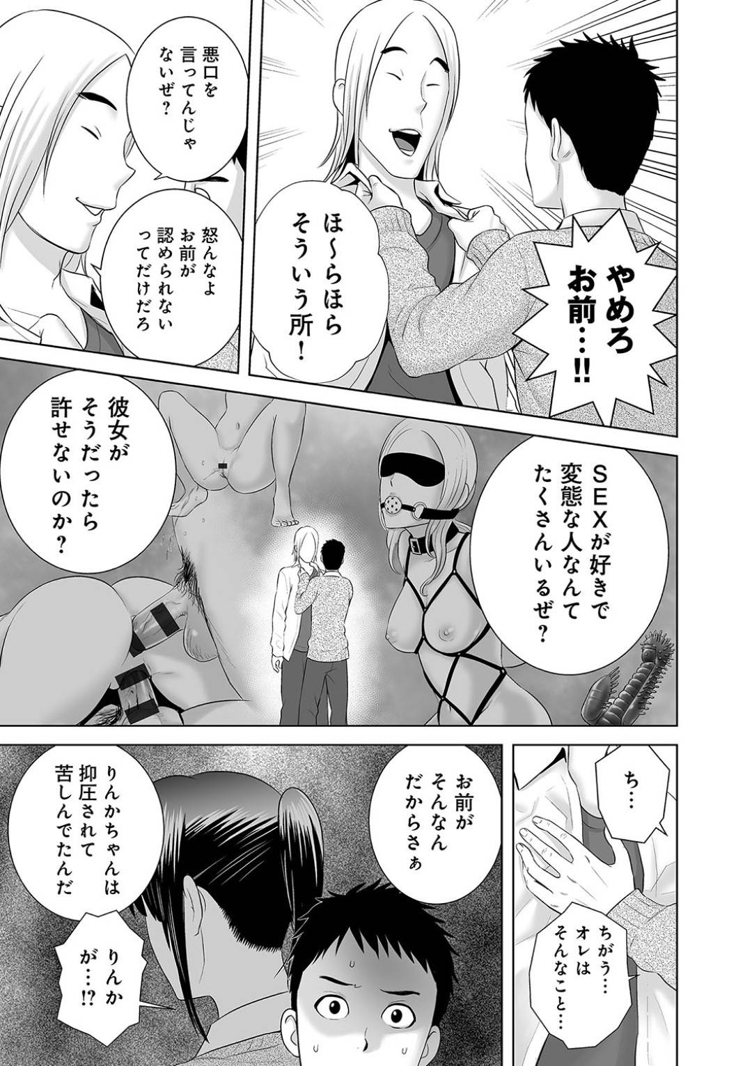【エロ漫画】幼馴染に好意を抱いているにも関わらず先輩に流されてNTRセックスする清楚系JK…彼女はクローゼットから幼馴染が覗いている事も知らず騎乗位で腰を振りまくってよがる！【山雲:クローゼット2~彼女の結末~】