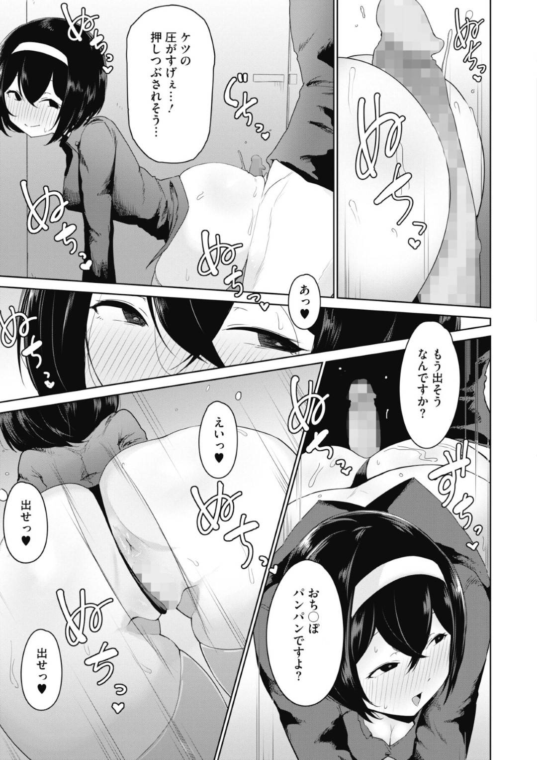 【エロ漫画】公衆トイレで男と援助交際する淫乱お嬢様…変態な彼女は彼を玉舐めで射精させたり、髪に精子をぶっかけさせたり、アナルセックスしたりとアブノーマルプレイをしまくる！【愉快田うちお:便所えんこう令嬢】