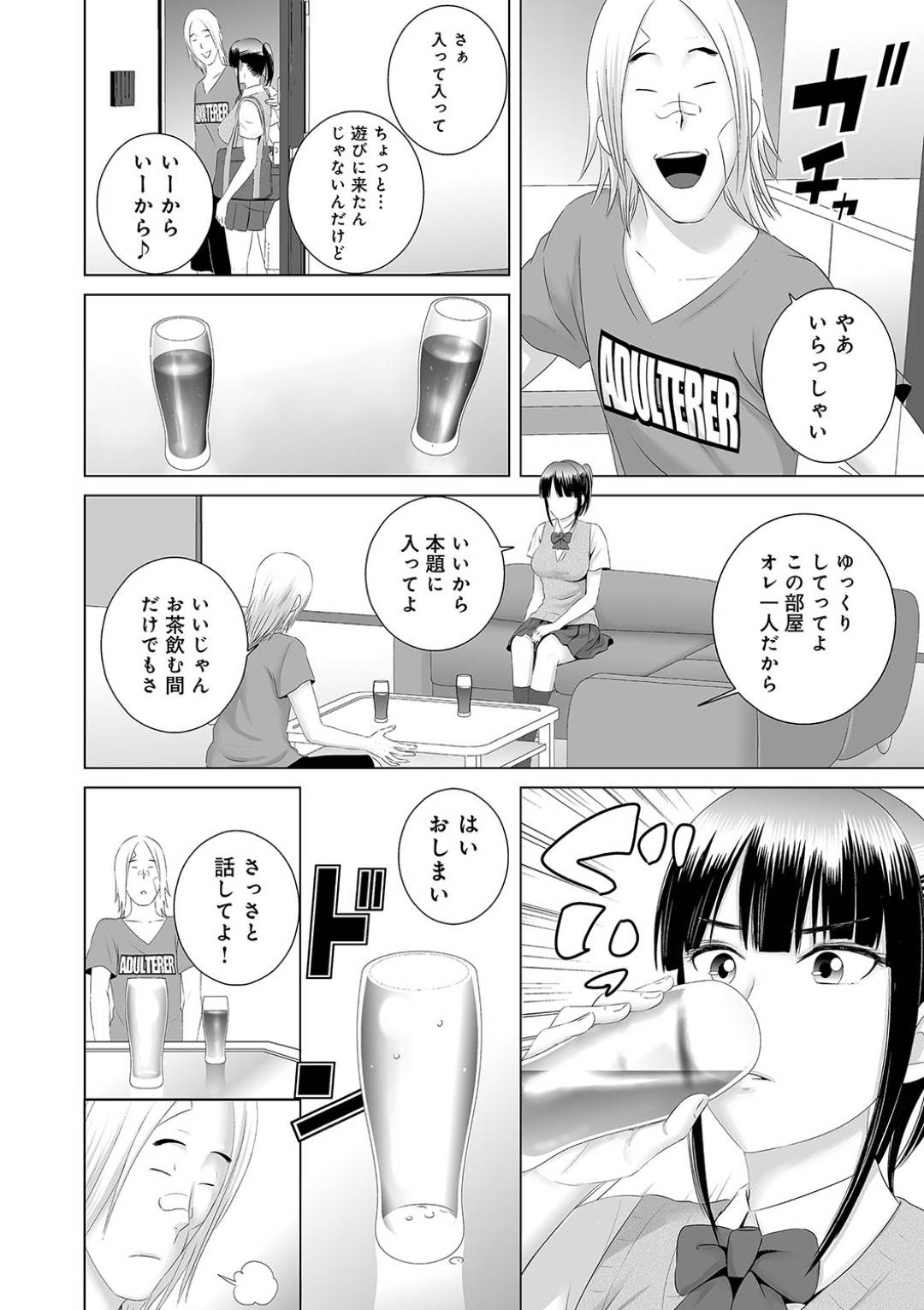 【エロ漫画】チャラ男な先輩に流されてエッチな事をされるようになった清楚系JK…されるがままの彼女は部室や2人きりの家などで中出しセックスをさせられる！【山雲:クローゼット0~奪われた純潔~】