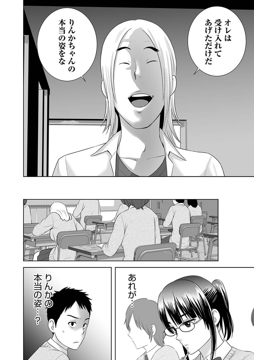 【エロ漫画】幼馴染に好意を抱いているにも関わらず先輩に流されてNTRセックスする清楚系JK…彼女はクローゼットから幼馴染が覗いている事も知らず騎乗位で腰を振りまくってよがる！【山雲:クローゼット2~彼女の結末~】