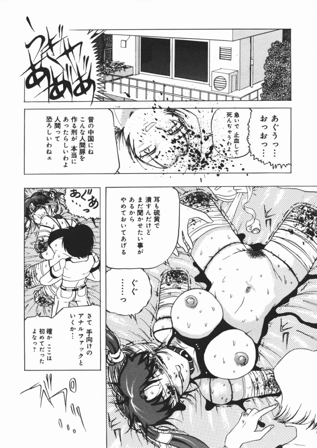 【エロ漫画】教師や同級生から陵辱調教を受けるスレンダーJK…肉便器状態の彼女はスカトロプレイをさせられたり、アナルセックスをさせられたりとやられたい放題となる！【澤村目吉:MOM BLESS ME】