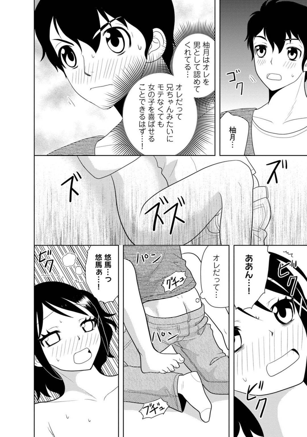 【エロ漫画】主人公と合コン後に勢いでエッチなことをしてしまうスレンダーお姉さん…彼女は彼にフェラした挙げ句、正常位で生挿入ピストンさせてアクメしまくる！【樋口あや:女の子の中でイってみた！】
