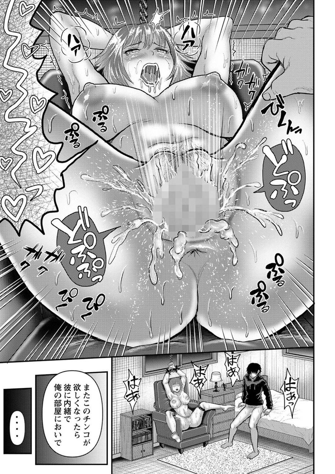 【エロ漫画】目隠し拘束で放置されているところを隣人の男に襲われた巨乳お姉さん…抵抗できない状況で彼女は男にフェラさせられたり、中出しされたりと犯されているにも関わらず次第に感じるようになっていく！【えんぷろ:隣人は拘束フェチ】