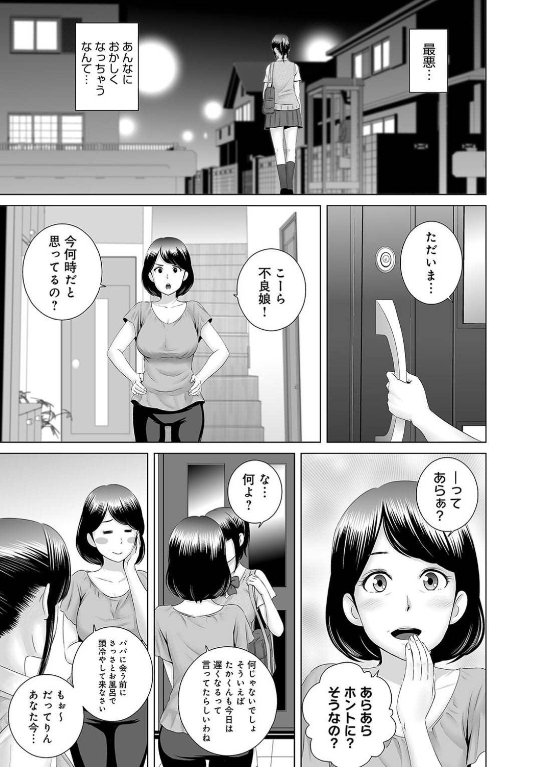 【エロ漫画】チャラ男な先輩に流されてエッチな事をされるようになった清楚系JK…されるがままの彼女は部室や2人きりの家などで中出しセックスをさせられる！【山雲:クローゼット0~奪われた純潔~】