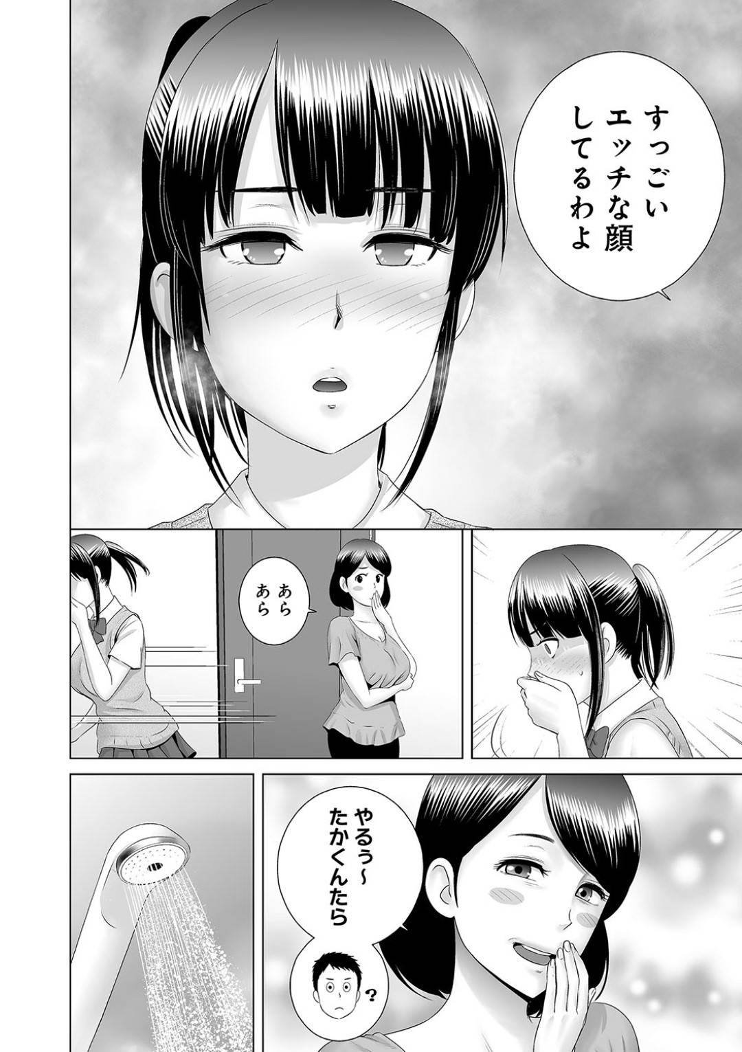 【エロ漫画】チャラ男な先輩に流されてエッチな事をされるようになった清楚系JK…されるがままの彼女は部室や2人きりの家などで中出しセックスをさせられる！【山雲:クローゼット0~奪われた純潔~】