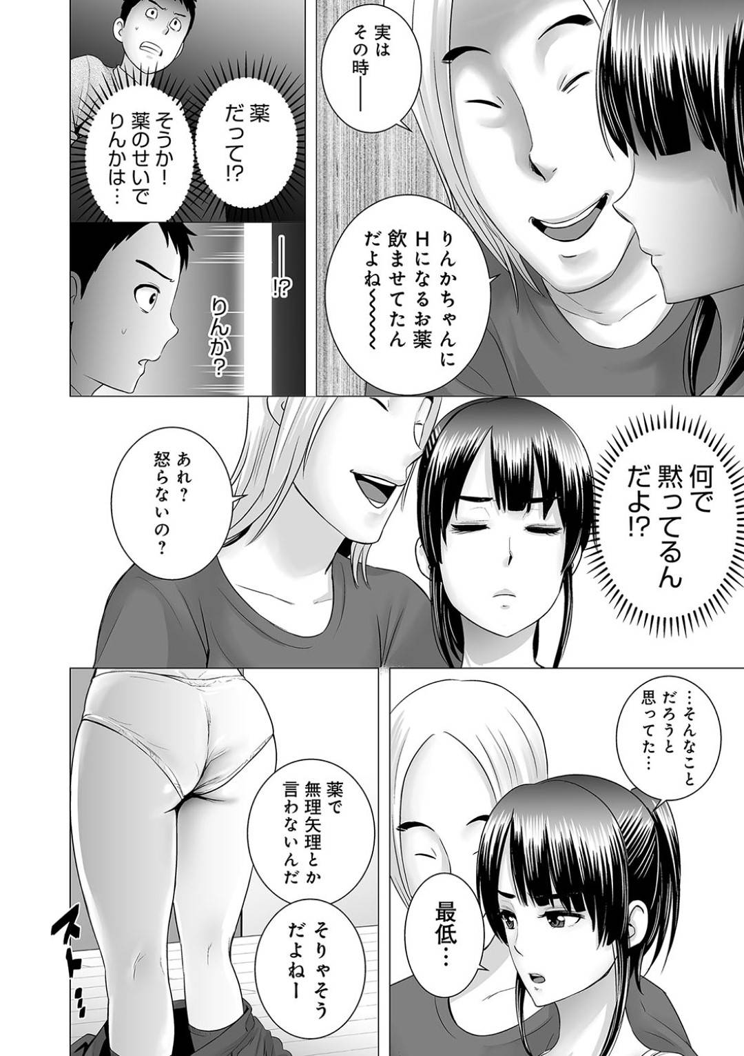 【エロ漫画】幼馴染に好意を抱いているにも関わらず先輩に流されてNTRセックスする清楚系JK…彼女はクローゼットから幼馴染が覗いている事も知らず騎乗位で腰を振りまくってよがる！【山雲:クローゼット2~彼女の結末~】