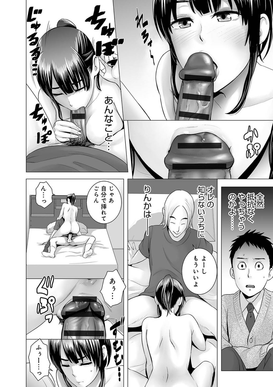 【エロ漫画】幼馴染に好意を抱いているにも関わらず先輩に流されてNTRセックスする清楚系JK…彼女はクローゼットから幼馴染が覗いている事も知らず騎乗位で腰を振りまくってよがる！【山雲:クローゼット2~彼女の結末~】