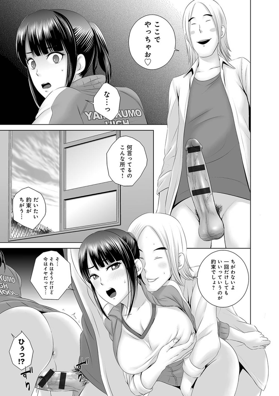【エロ漫画】チャラ男な先輩に流されてエッチな事をされるようになった清楚系JK…されるがままの彼女は部室や2人きりの家などで中出しセックスをさせられる！【山雲:クローゼット0~奪われた純潔~】