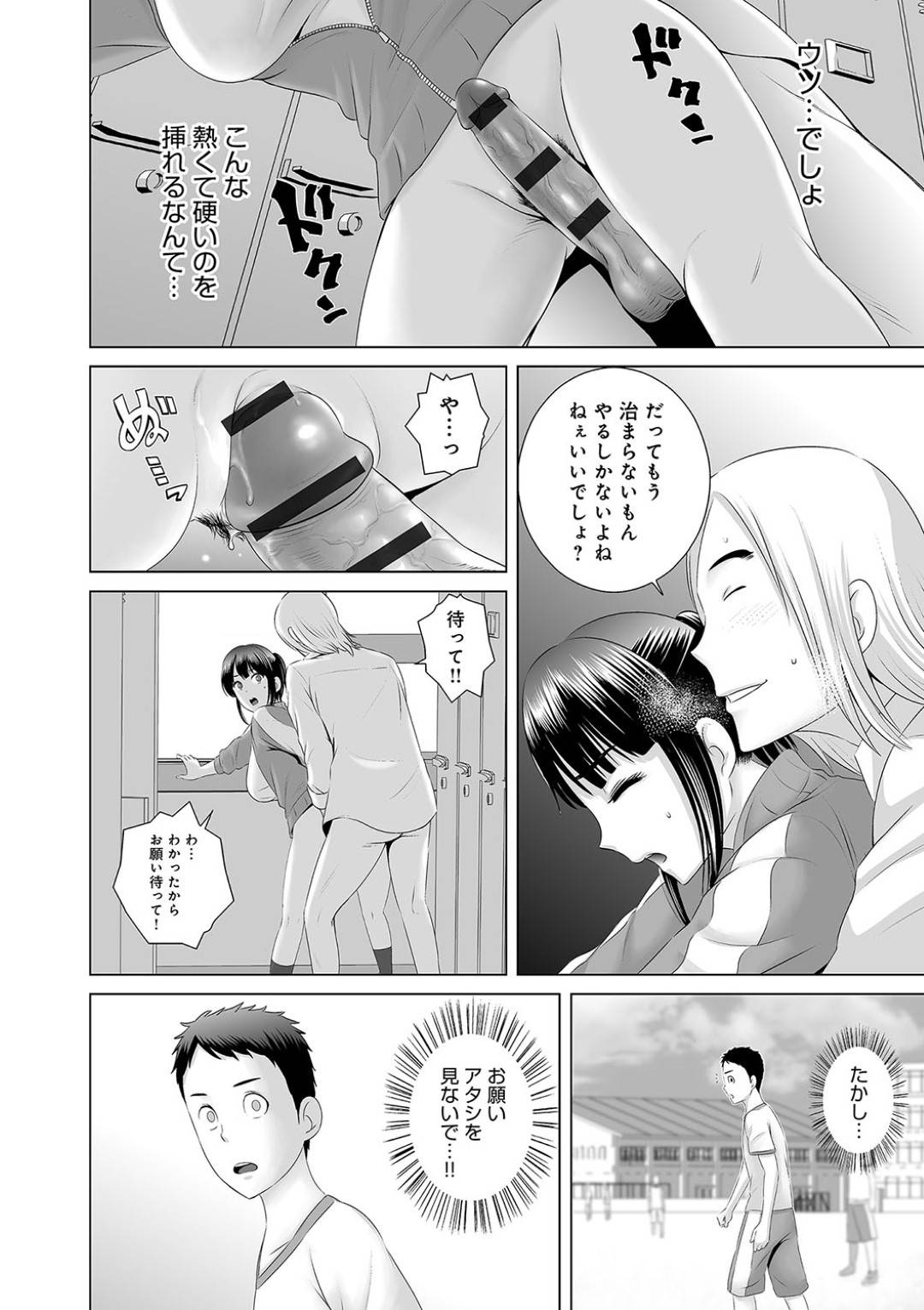 【エロ漫画】チャラ男な先輩に流されてエッチな事をされるようになった清楚系JK…されるがままの彼女は部室や2人きりの家などで中出しセックスをさせられる！【山雲:クローゼット0~奪われた純潔~】