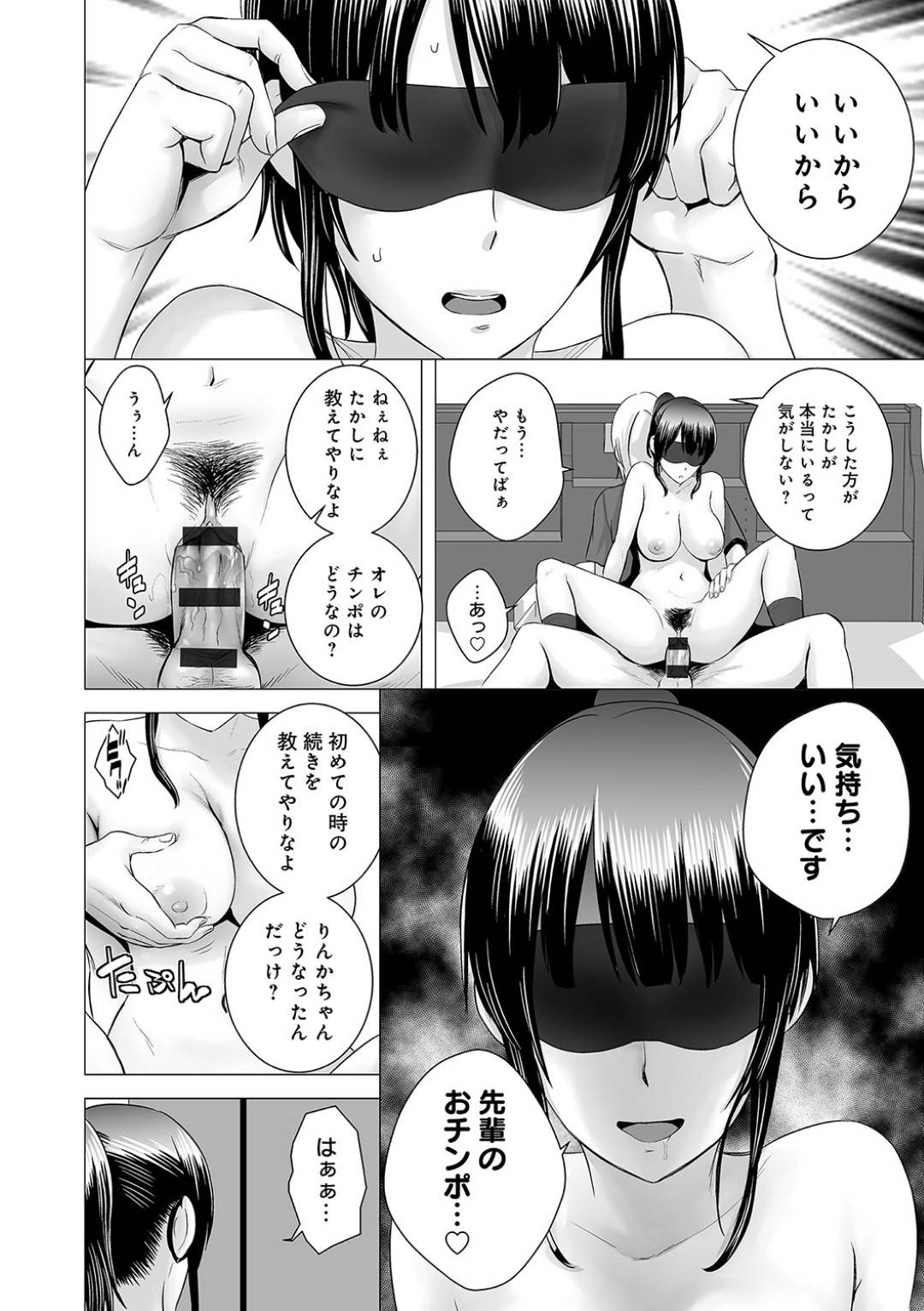 【エロ漫画】幼馴染に好意を抱いているにも関わらず先輩に流されてNTRセックスする清楚系JK…彼女はクローゼットから幼馴染が覗いている事も知らず騎乗位で腰を振りまくってよがる！【山雲:クローゼット2~彼女の結末~】