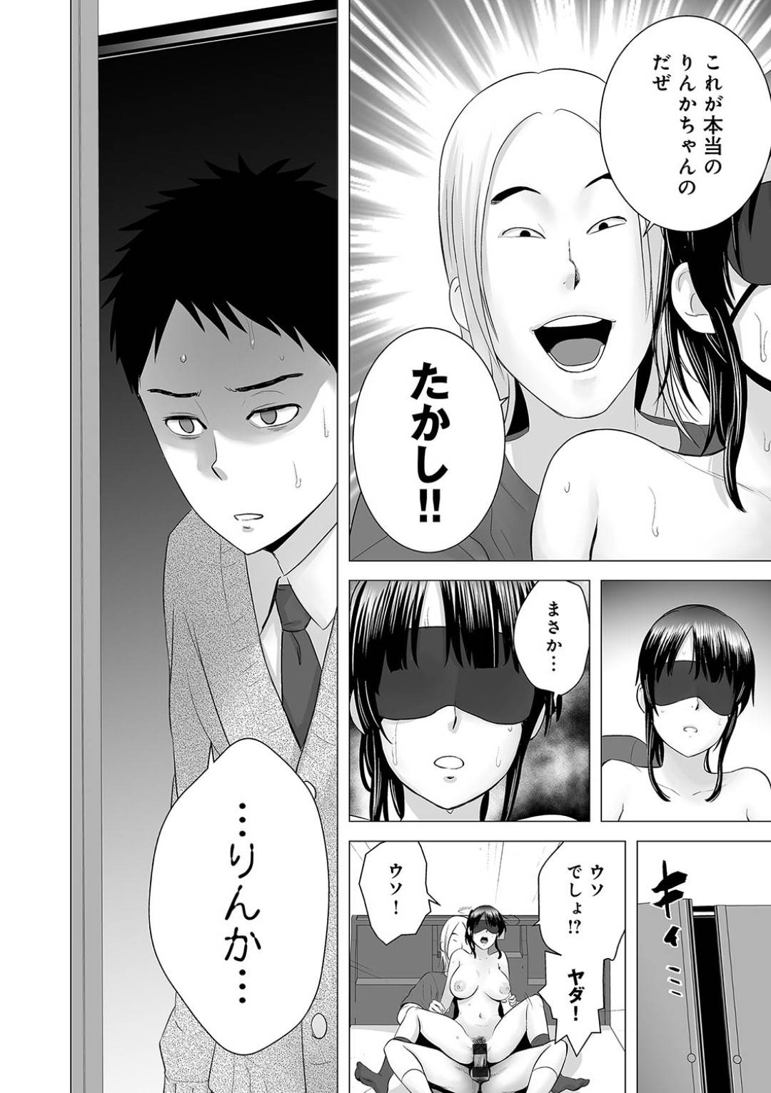 【エロ漫画】幼馴染に好意を抱いているにも関わらず先輩に流されてNTRセックスする清楚系JK…彼女はクローゼットから幼馴染が覗いている事も知らず騎乗位で腰を振りまくってよがる！【山雲:クローゼット2~彼女の結末~】