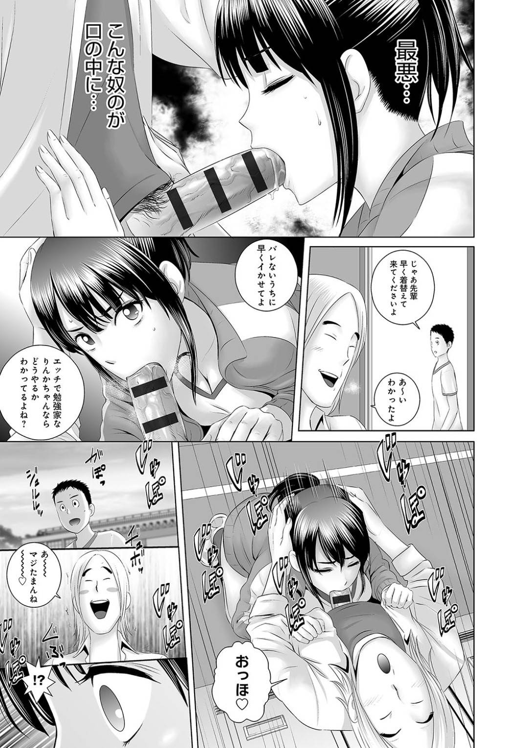 【エロ漫画】チャラ男な先輩に流されてエッチな事をされるようになった清楚系JK…されるがままの彼女は部室や2人きりの家などで中出しセックスをさせられる！【山雲:クローゼット0~奪われた純潔~】
