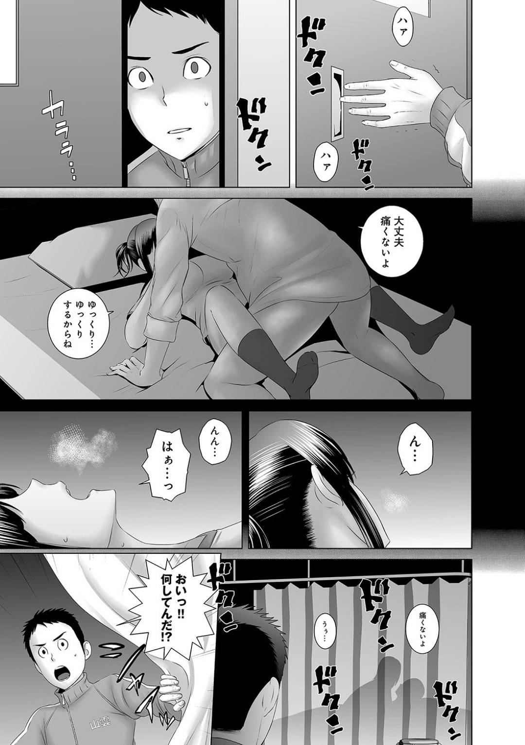 【エロ漫画】チャラ男な先輩に流されてエッチな事をされるようになった清楚系JK…されるがままの彼女は部室や2人きりの家などで中出しセックスをさせられる！【山雲:クローゼット0~奪われた純潔~】