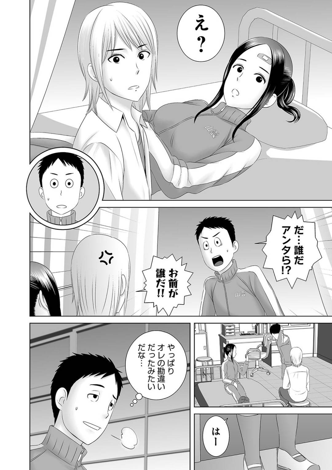 【エロ漫画】チャラ男な先輩に流されてエッチな事をされるようになった清楚系JK…されるがままの彼女は部室や2人きりの家などで中出しセックスをさせられる！【山雲:クローゼット0~奪われた純潔~】