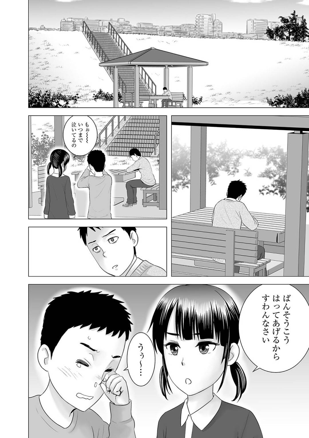 【エロ漫画】幼馴染に好意を抱いているにも関わらず先輩に流されてNTRセックスする清楚系JK…彼女はクローゼットから幼馴染が覗いている事も知らず騎乗位で腰を振りまくってよがる！【山雲:クローゼット2~彼女の結末~】