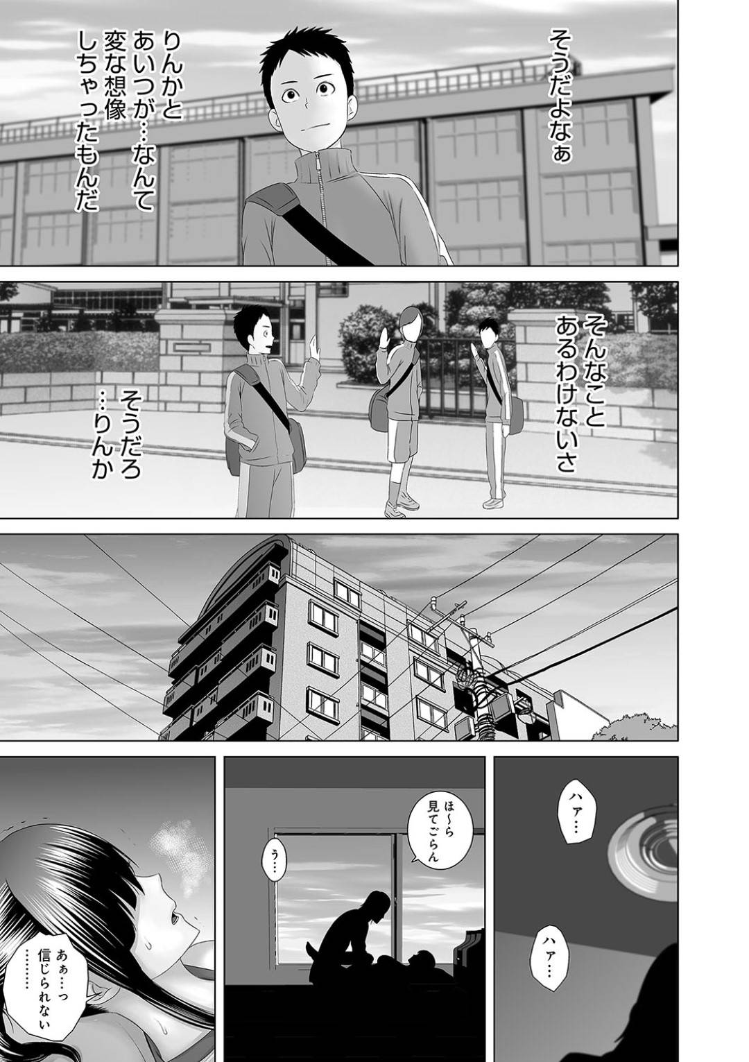 【エロ漫画】チャラ男な先輩に流されてエッチな事をされるようになった清楚系JK…されるがままの彼女は部室や2人きりの家などで中出しセックスをさせられる！【山雲:クローゼット0~奪われた純潔~】