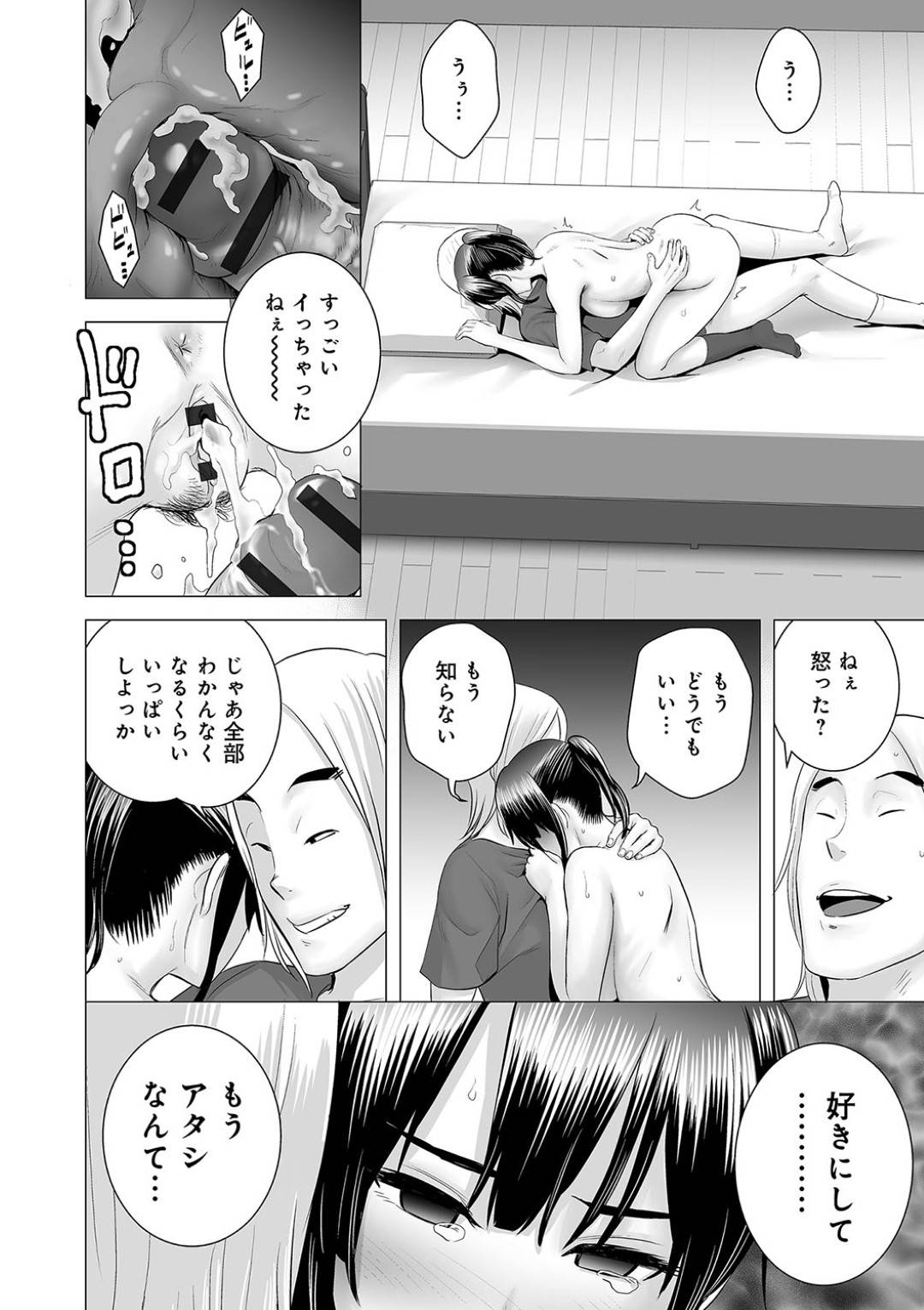 【エロ漫画】幼馴染に好意を抱いているにも関わらず先輩に流されてNTRセックスする清楚系JK…彼女はクローゼットから幼馴染が覗いている事も知らず騎乗位で腰を振りまくってよがる！【山雲:クローゼット2~彼女の結末~】