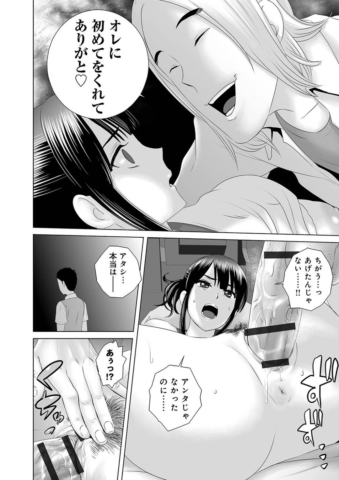 【エロ漫画】チャラ男な先輩に流されてエッチな事をされるようになった清楚系JK…されるがままの彼女は部室や2人きりの家などで中出しセックスをさせられる！【山雲:クローゼット0~奪われた純潔~】