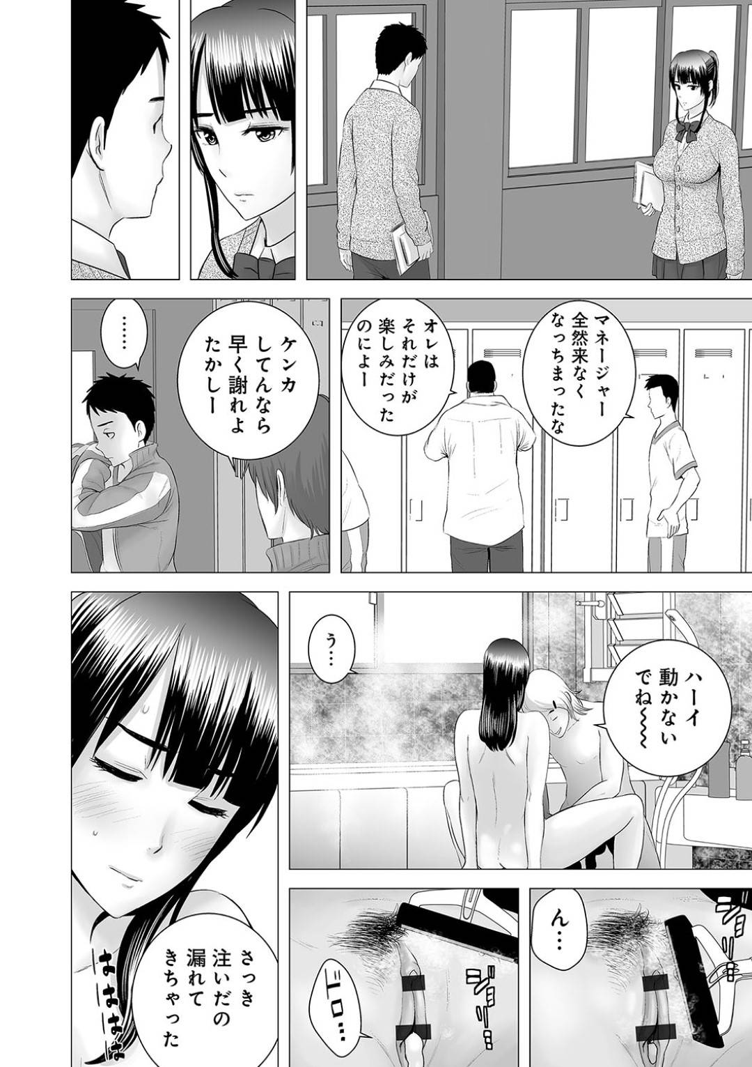 【エロ漫画】幼馴染に好意を抱いているにも関わらず先輩に流されてNTRセックスする清楚系JK…彼女はクローゼットから幼馴染が覗いている事も知らず騎乗位で腰を振りまくってよがる！【山雲:クローゼット2~彼女の結末~】