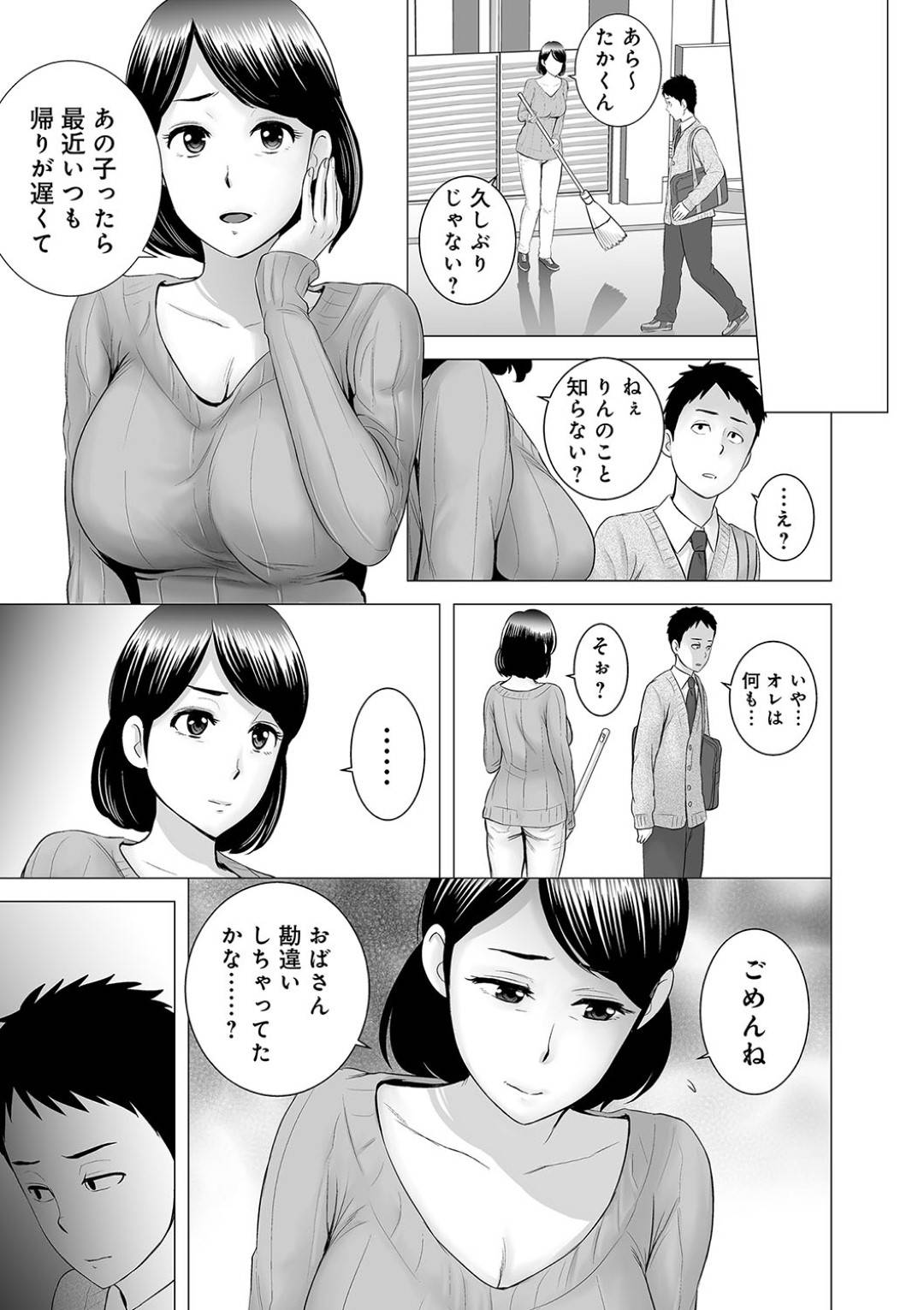 【エロ漫画】幼馴染に好意を抱いているにも関わらず先輩に流されてNTRセックスする清楚系JK…彼女はクローゼットから幼馴染が覗いている事も知らず騎乗位で腰を振りまくってよがる！【山雲:クローゼット2~彼女の結末~】