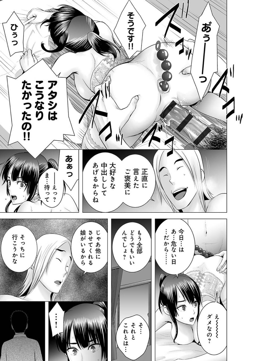 【エロ漫画】幼馴染に好意を抱いているにも関わらず先輩に流されてNTRセックスする清楚系JK…彼女はクローゼットから幼馴染が覗いている事も知らず騎乗位で腰を振りまくってよがる！【山雲:クローゼット2~彼女の結末~】