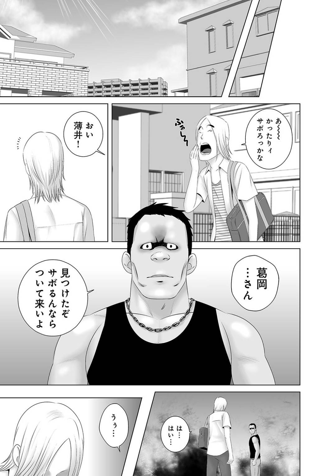 【エロ漫画】チャラ男な先輩に流されてエッチな事をされるようになった清楚系JK…されるがままの彼女は部室や2人きりの家などで中出しセックスをさせられる！【山雲:クローゼット0~奪われた純潔~】