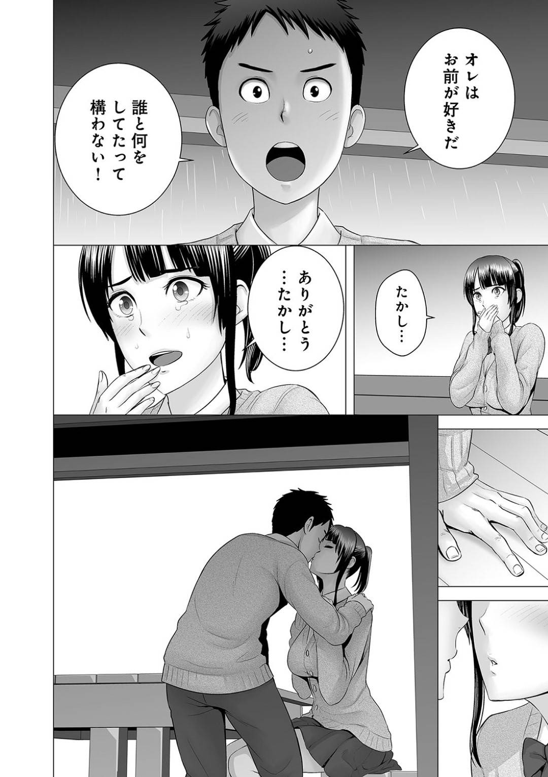 【エロ漫画】幼馴染に好意を抱いているにも関わらず先輩に流されてNTRセックスする清楚系JK…彼女はクローゼットから幼馴染が覗いている事も知らず騎乗位で腰を振りまくってよがる！【山雲:クローゼット2~彼女の結末~】