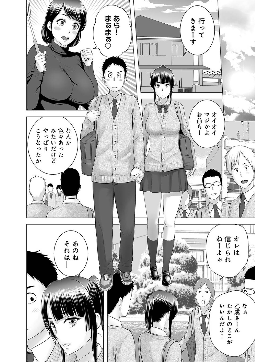 【エロ漫画】幼馴染に好意を抱いているにも関わらず先輩に流されてNTRセックスする清楚系JK…彼女はクローゼットから幼馴染が覗いている事も知らず騎乗位で腰を振りまくってよがる！【山雲:クローゼット2~彼女の結末~】