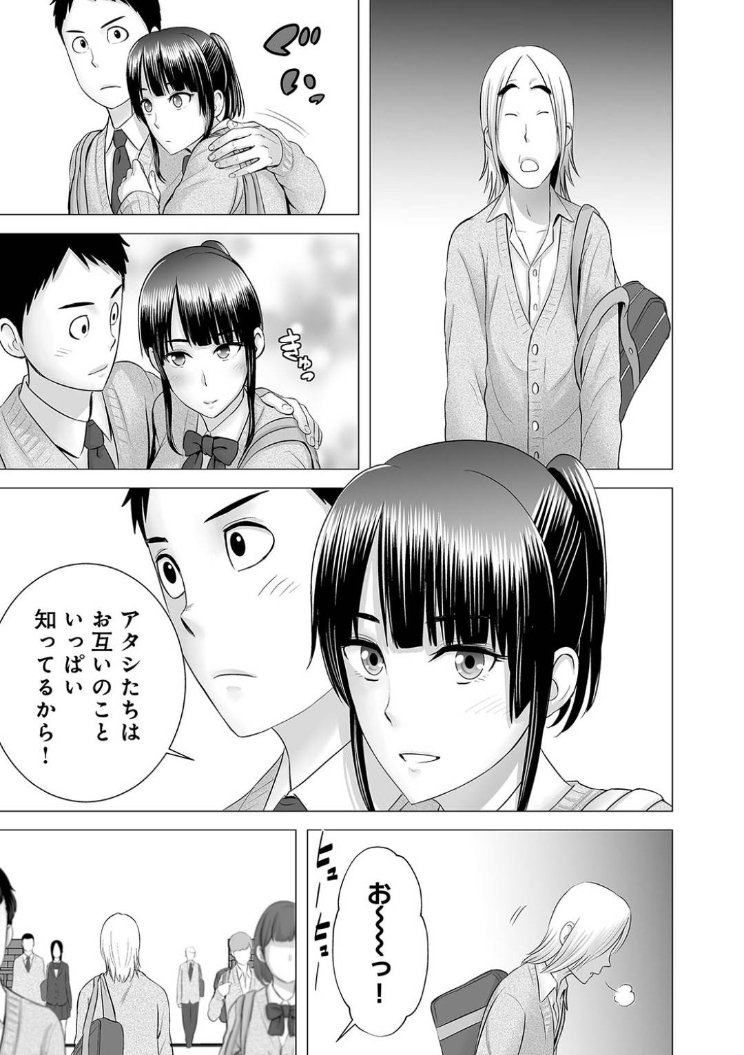 【エロ漫画】幼馴染に好意を抱いているにも関わらず先輩に流されてNTRセックスする清楚系JK…彼女はクローゼットから幼馴染が覗いている事も知らず騎乗位で腰を振りまくってよがる！【山雲:クローゼット2~彼女の結末~】