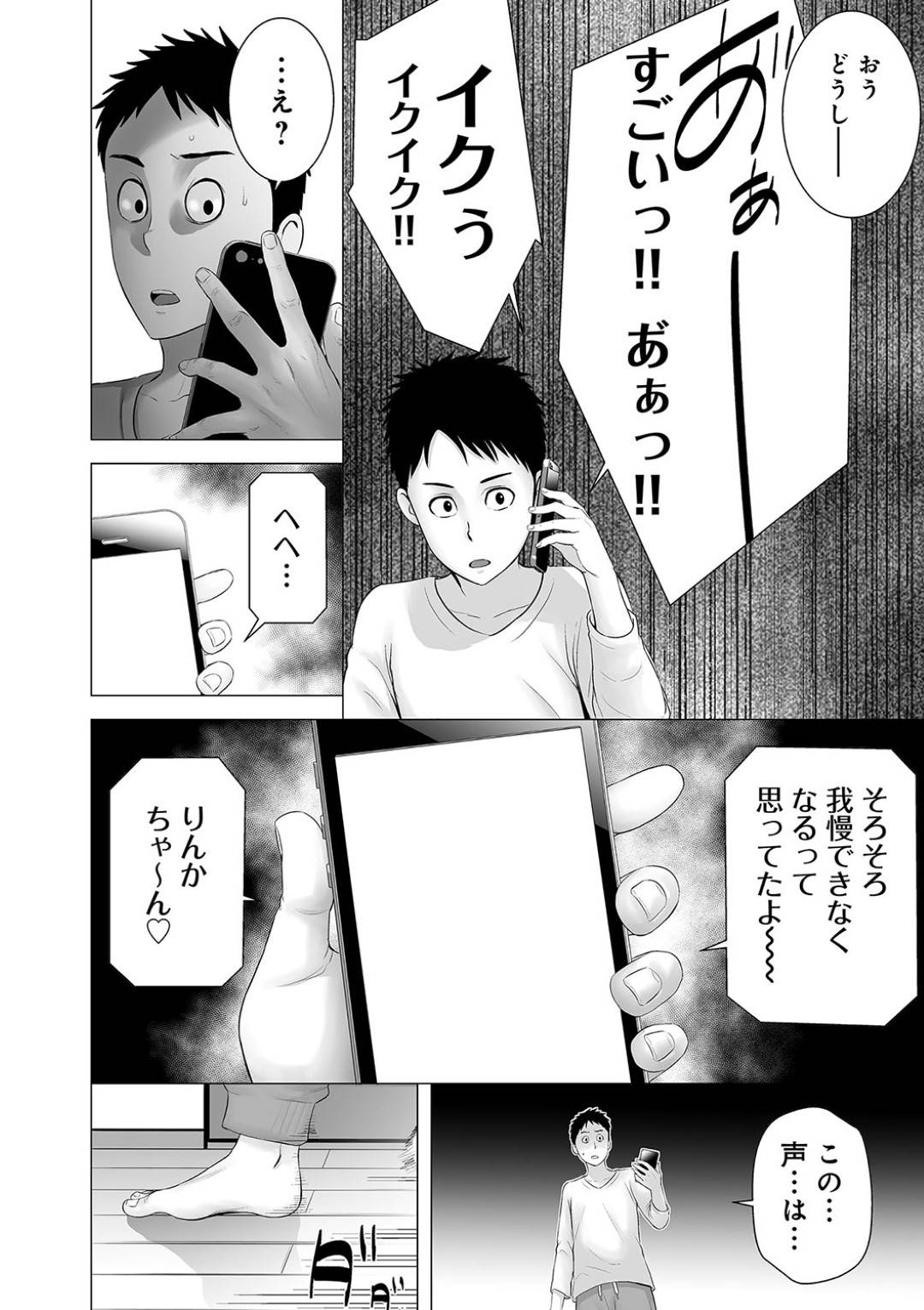【エロ漫画】幼馴染に好意を抱いているにも関わらず先輩に流されてNTRセックスする清楚系JK…彼女はクローゼットから幼馴染が覗いている事も知らず騎乗位で腰を振りまくってよがる！【山雲:クローゼット2~彼女の結末~】