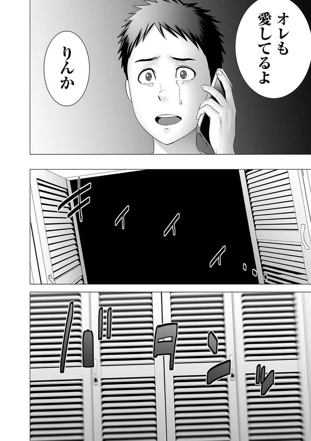 【エロ漫画】幼馴染に好意を抱いているにも関わらず先輩に流されてNTRセックスする清楚系JK…彼女はクローゼットから幼馴染が覗いている事も知らず騎乗位で腰を振りまくってよがる！【山雲:クローゼット2~彼女の結末~】