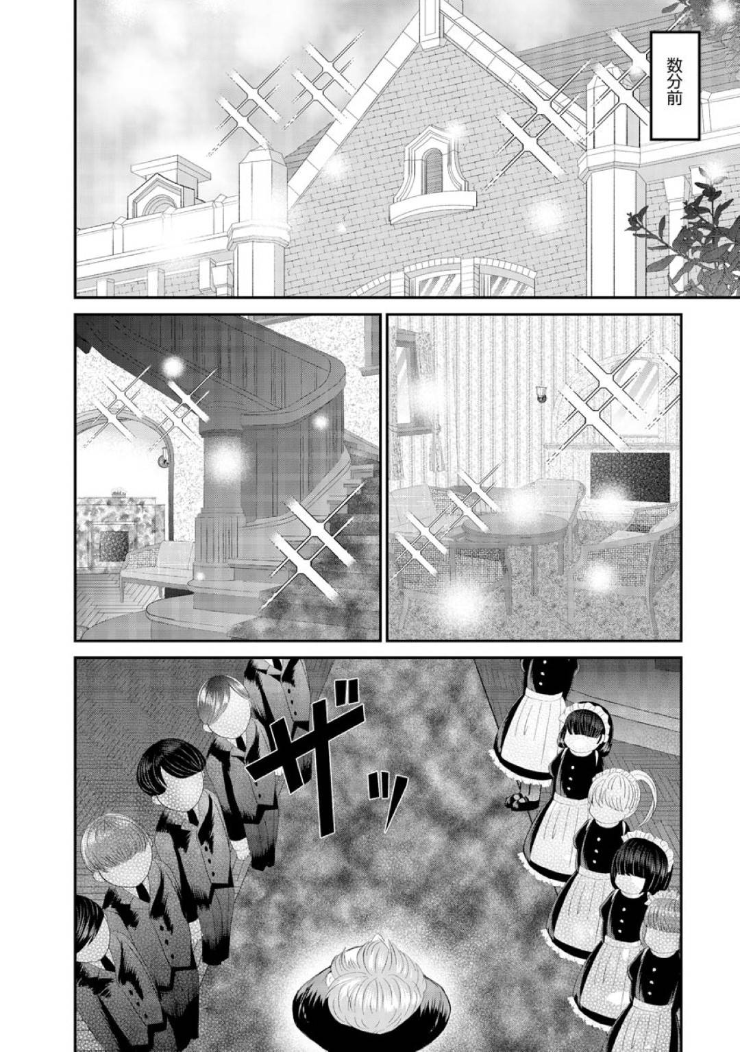 【エロ漫画】同級生の主人公に仕えるメイドJK…彼女は彼とエッチな雰囲気になった事をきっかけにご奉仕セックスしてしまう！【衛門:正しい同級生メイドのすゝめ】