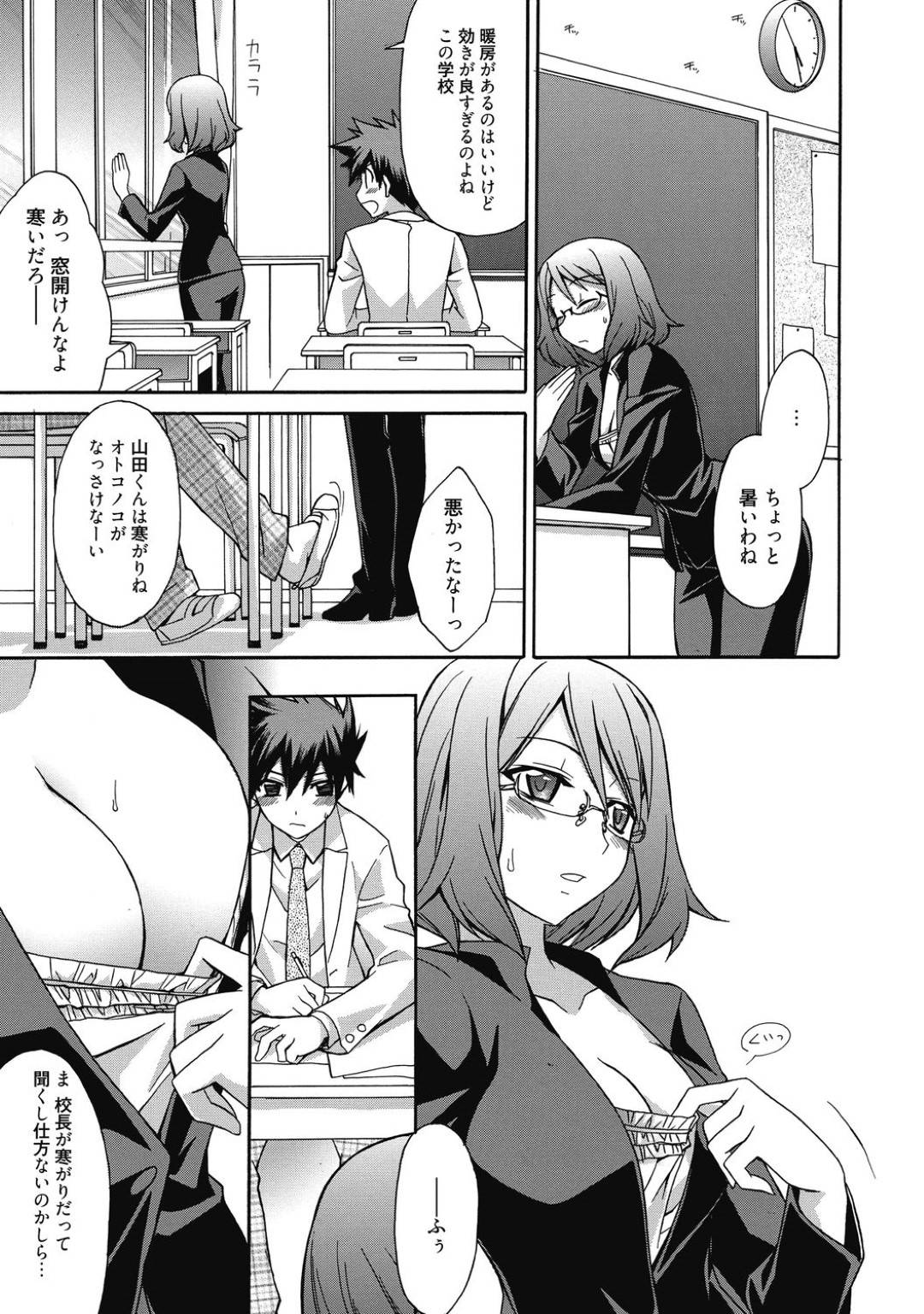 【エロ漫画】童貞生徒を追試と称して筆おろしセックスする淫乱眼鏡教師…彼女は彼と2人きりの教室で積極的にパイズリしたり、騎乗位で生ハメさせたりして中出しまでさせる！【鈴玉レンリ:あかてんラプソディ】