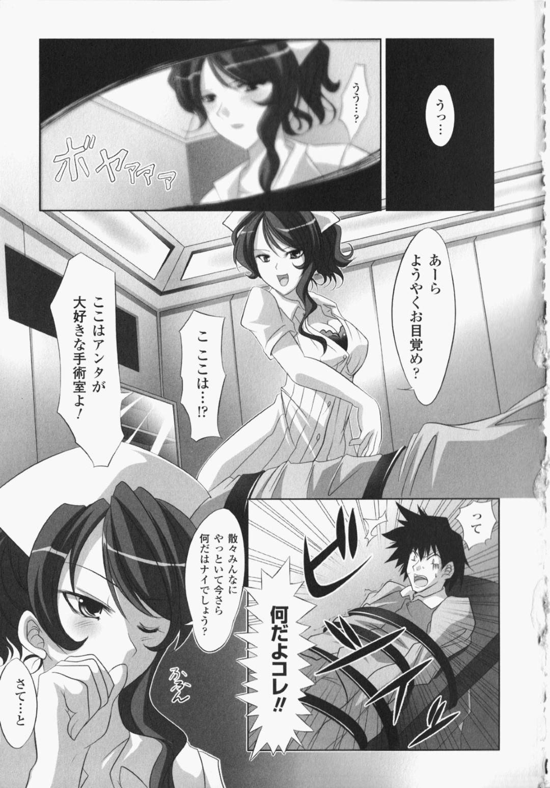 【エロ漫画】患者の男をベッドに拘束して逆レイプする淫乱ナースお姉さん…彼女は身動きできない彼にやりたい放題パイズリやフェラをした挙げ句、騎乗位で強制中出し！【MAKI:今宵は拘束看護で】