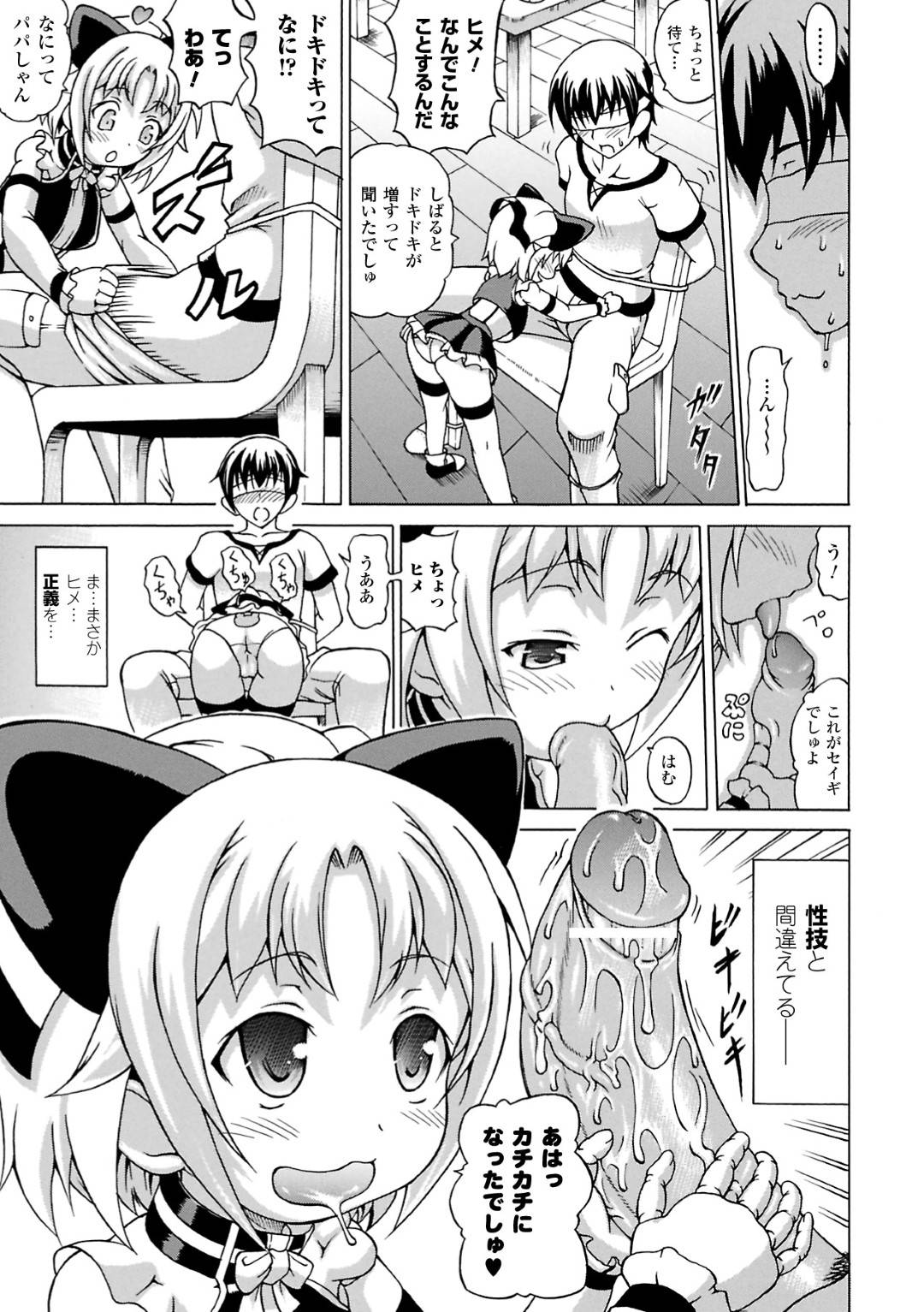 【エロ漫画】人間であるご主人さまにエッチな事をおねだりするロリ人形少女…彼女は積極的にフェラした挙げ句、爆乳化して中出しセックスする！【しいなかずき:淫乱人形ヒメ】