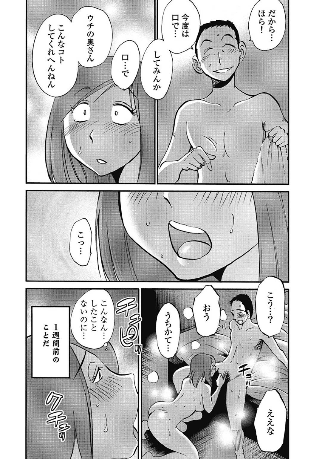 【エロ漫画】旦那の不倫に気づいた事がきっかけで元カレと不倫をするようになったスレンダー人妻…彼女は同窓会で再会した彼と騎乗位や対面座位でひたすらヤりまくる！【艶々:しおりの日記 第1話 他の男】