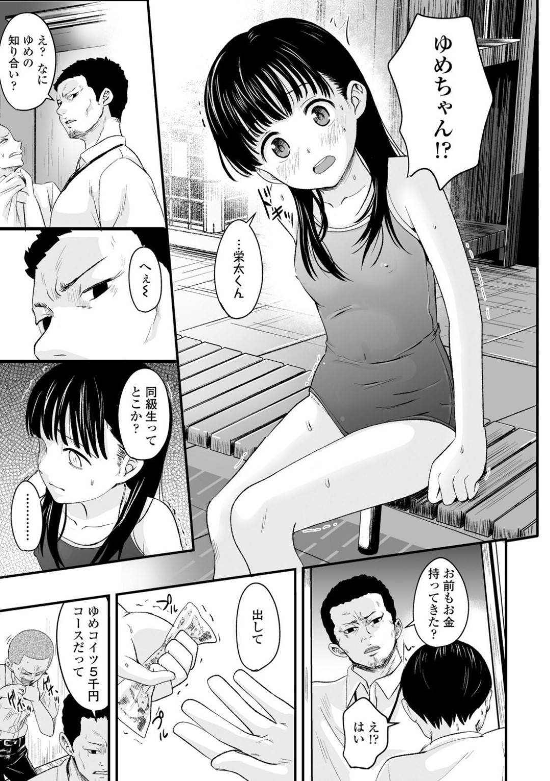 【近親相姦エロ漫画】双子の弟にコンドームの付け方を実際に見せてもらうメガネ姉【関谷あさみ】