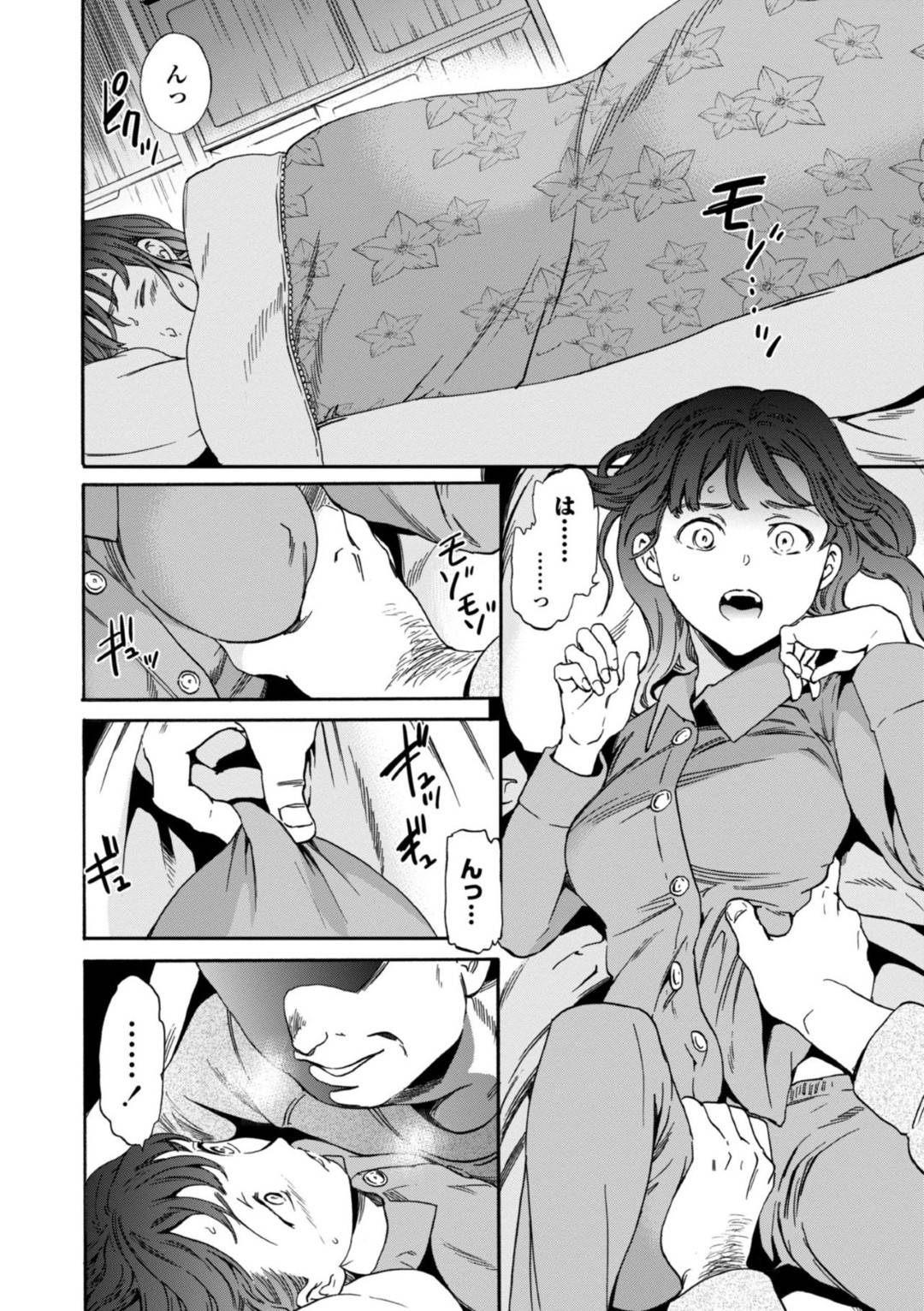 【エロ漫画】下宿先の伯父に寝込みを襲われてしまった清楚系JD…馬乗りになった彼女は抵抗する事ができずに中出しレイプ！【Cuvie:不自由…】