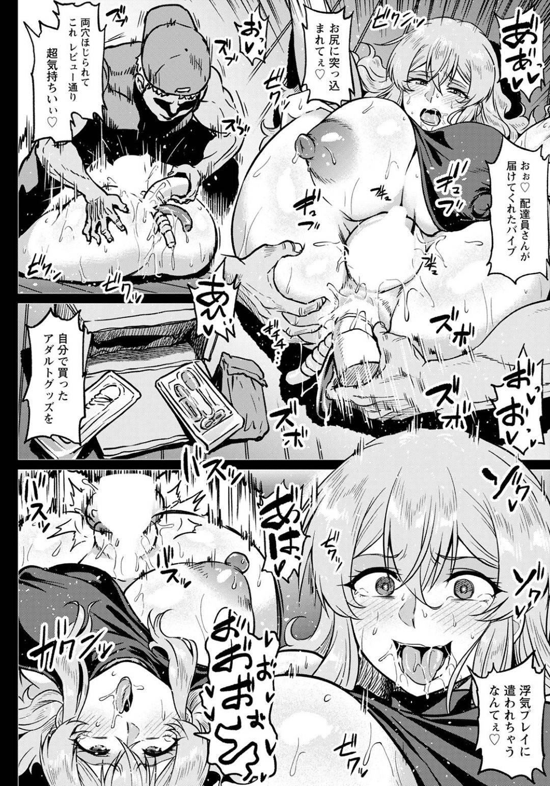 【エロ漫画】旦那のいない間に不倫NTRセックスし続けるムチムチ人妻…彼女はチャラ男やホームレスなどと何度もヤりまくってはアヘ顔絶頂しまくる！【アヘ丸:幸せNTR計画】