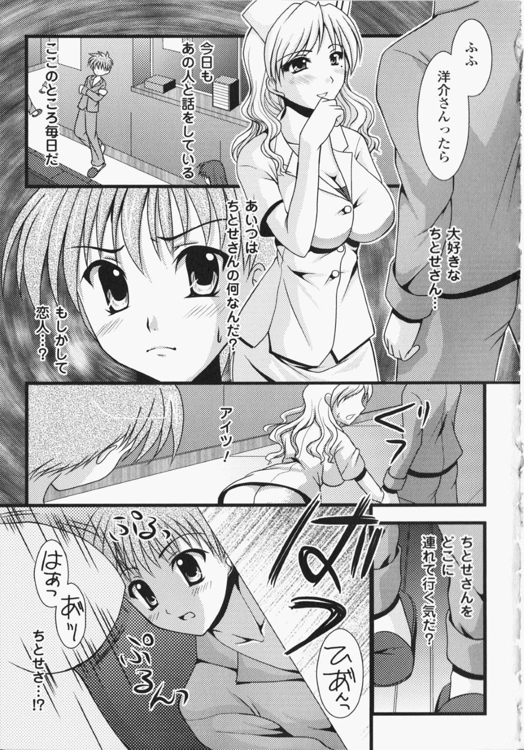 【エロ漫画】患者の男に襲われてしまったナースお姉さん…彼女は彼にフェラをしたり、パイズリしたりした後、何度も中出しセックスしまくる！【松波留美:他人のモノ】