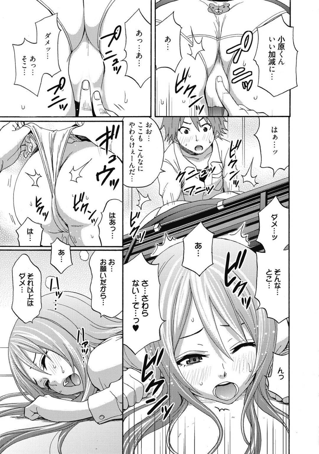 【エロ漫画】二人きりの教室で教え子とこっそりエッチするムチムチ教師…彼女は彼に立ちバックや対面座位などの体位で中出しセックスをさせまくる！【しーらかんす:JUST BE COOL】
