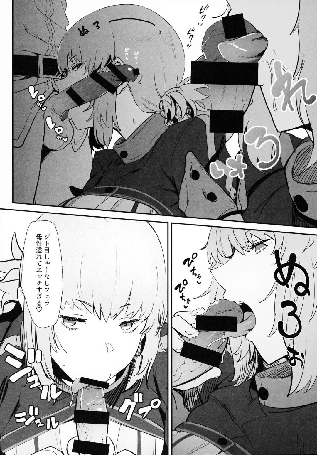 【エロ漫画】ムラムラしているマスターに性処理を施すナイチンゲール…ご奉仕精神旺盛な彼女は彼をフェラやアナル舐め、手コキなどをして何度も彼を強制射精させる！【柳瀬こたつ:この本に本番行為は一切ありません】