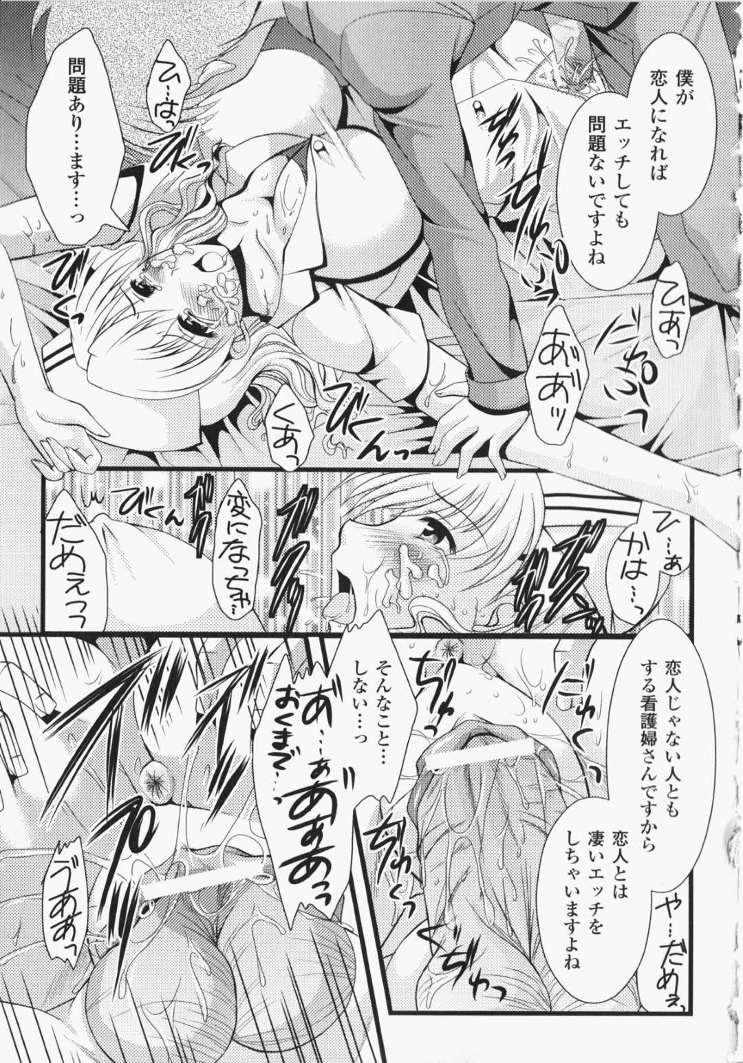 【エロ漫画】患者の男に襲われてしまったナースお姉さん…彼女は彼にフェラをしたり、パイズリしたりした後、何度も中出しセックスしまくる！【松波留美:他人のモノ】
